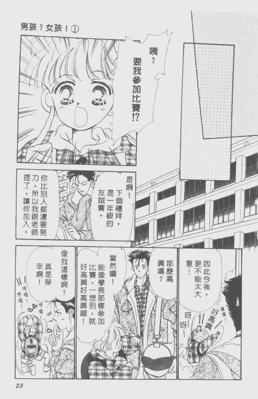 男孩女孩韩漫全集-VOL01无删减无遮挡章节图片 