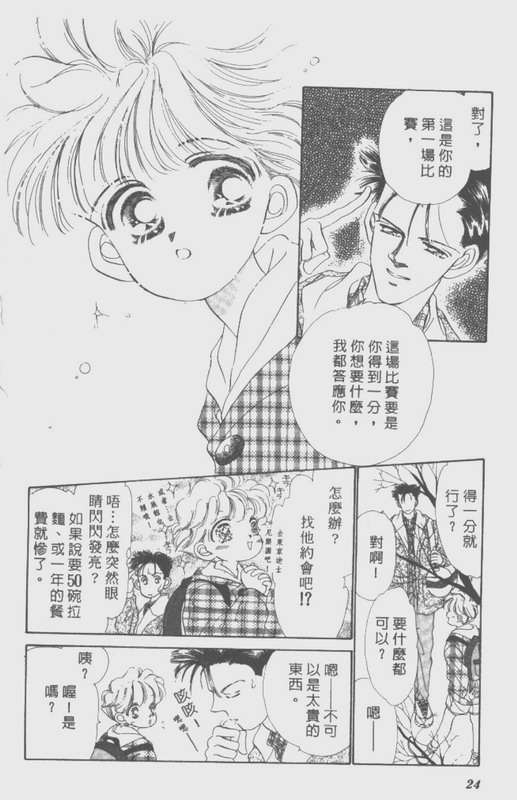 男孩女孩韩漫全集-VOL01无删减无遮挡章节图片 
