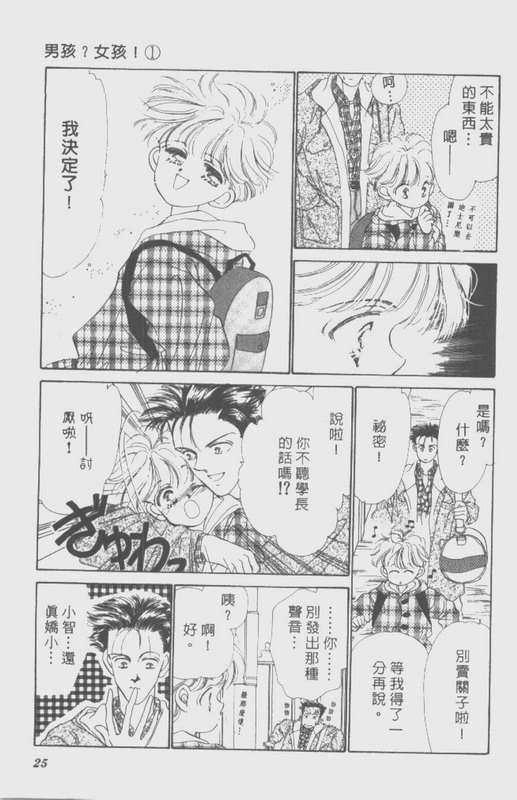 男孩女孩韩漫全集-VOL01无删减无遮挡章节图片 