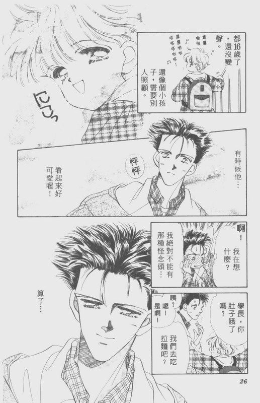 男孩女孩韩漫全集-VOL01无删减无遮挡章节图片 