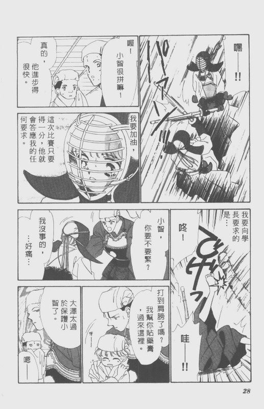 男孩女孩韩漫全集-VOL01无删减无遮挡章节图片 