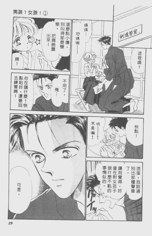 男孩女孩韩漫全集-VOL01无删减无遮挡章节图片 