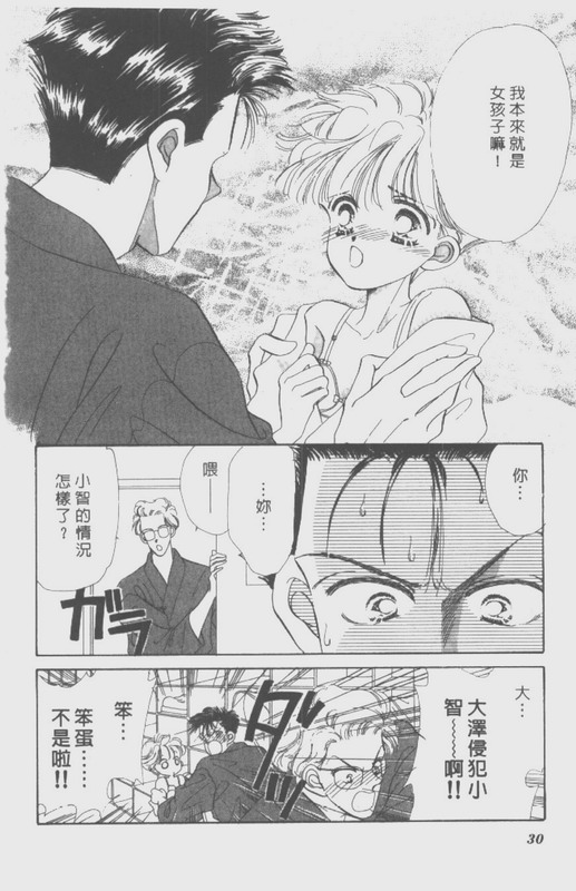 男孩女孩韩漫全集-VOL01无删减无遮挡章节图片 