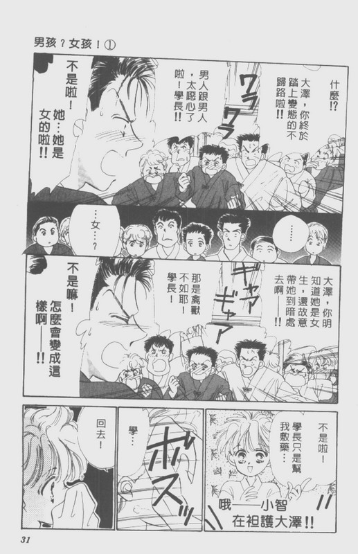 男孩女孩韩漫全集-VOL01无删减无遮挡章节图片 