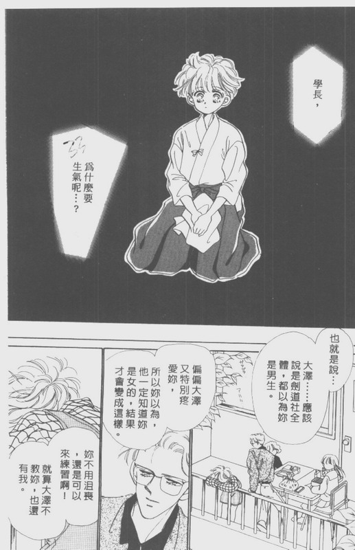 男孩女孩韩漫全集-VOL01无删减无遮挡章节图片 