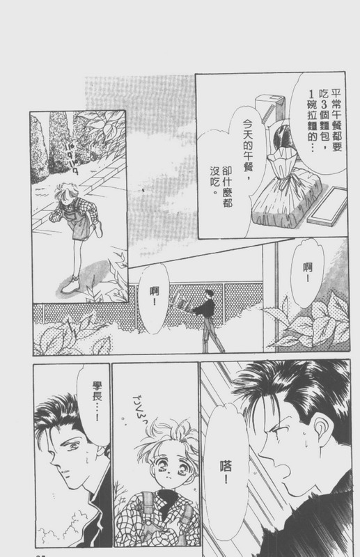男孩女孩韩漫全集-VOL01无删减无遮挡章节图片 