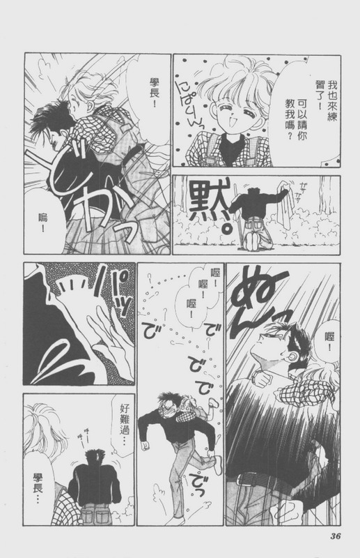 男孩女孩韩漫全集-VOL01无删减无遮挡章节图片 
