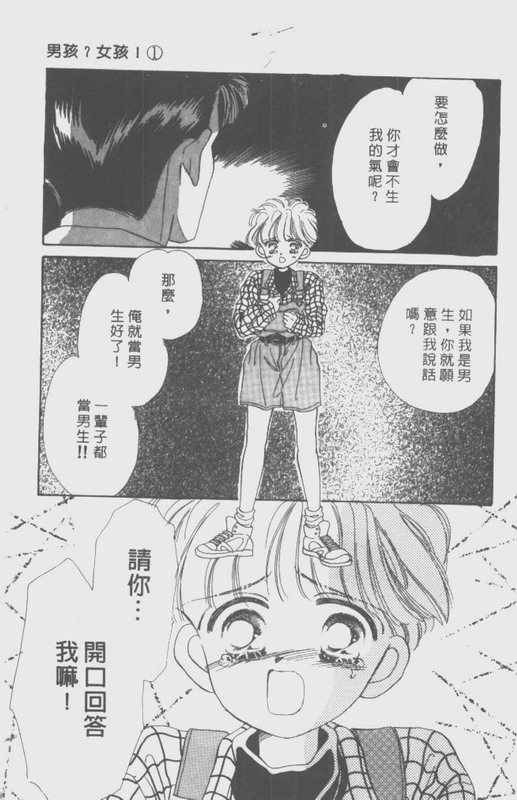男孩女孩韩漫全集-VOL01无删减无遮挡章节图片 