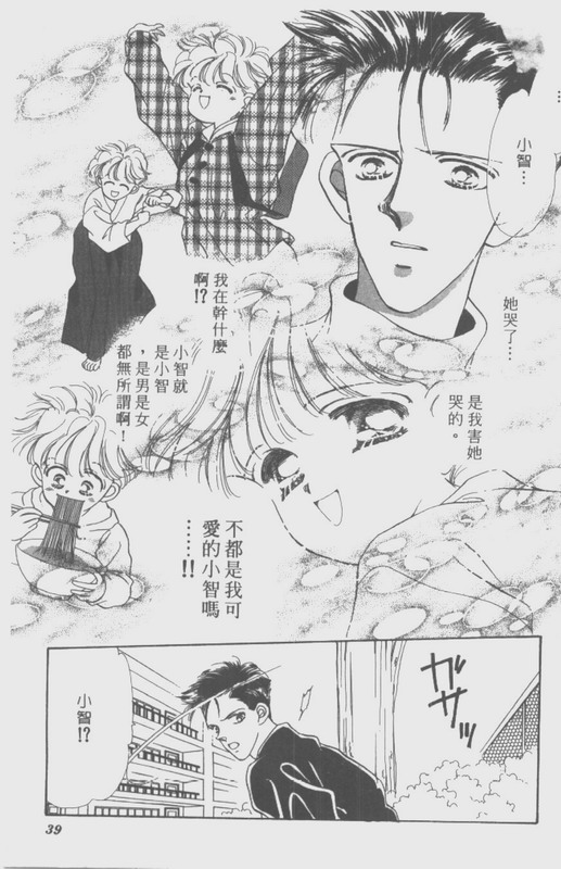 男孩女孩韩漫全集-VOL01无删减无遮挡章节图片 