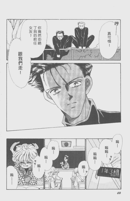 男孩女孩韩漫全集-VOL01无删减无遮挡章节图片 