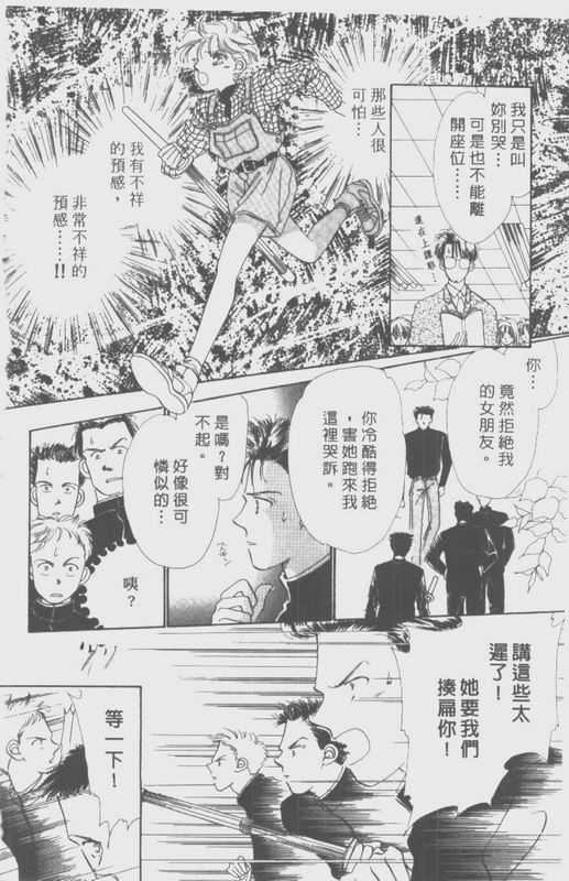 男孩女孩韩漫全集-VOL01无删减无遮挡章节图片 