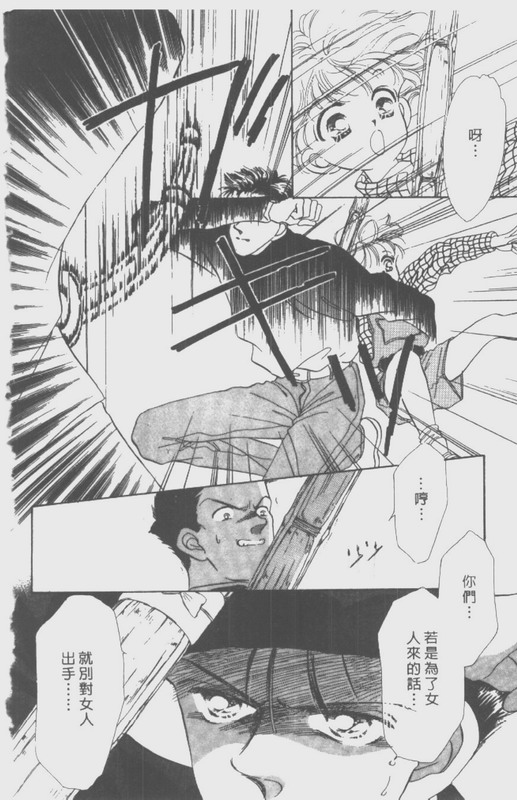 男孩女孩韩漫全集-VOL01无删减无遮挡章节图片 