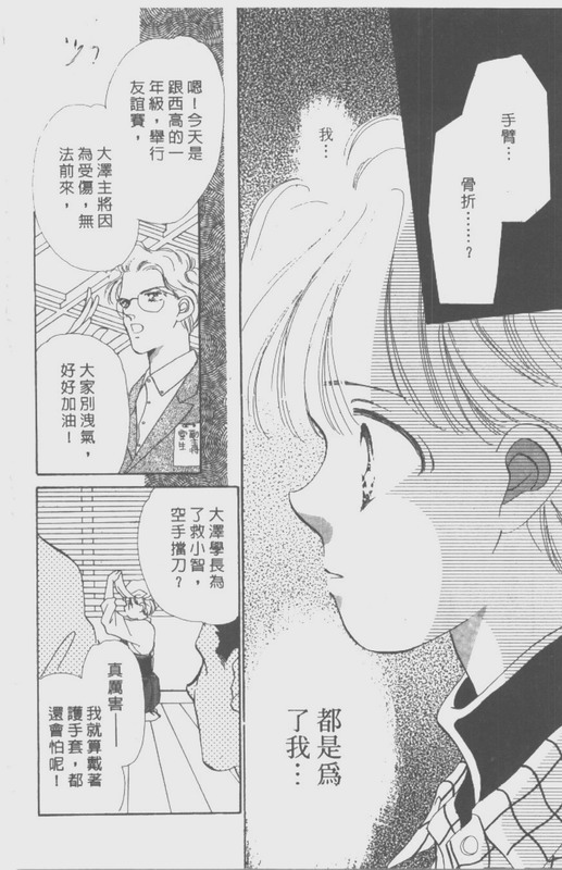 男孩女孩韩漫全集-VOL01无删减无遮挡章节图片 