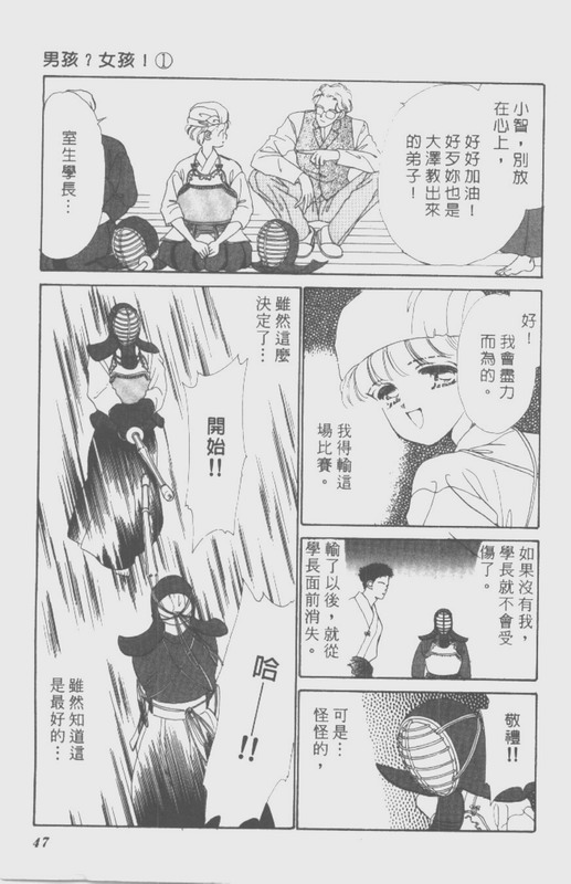 男孩女孩韩漫全集-VOL01无删减无遮挡章节图片 