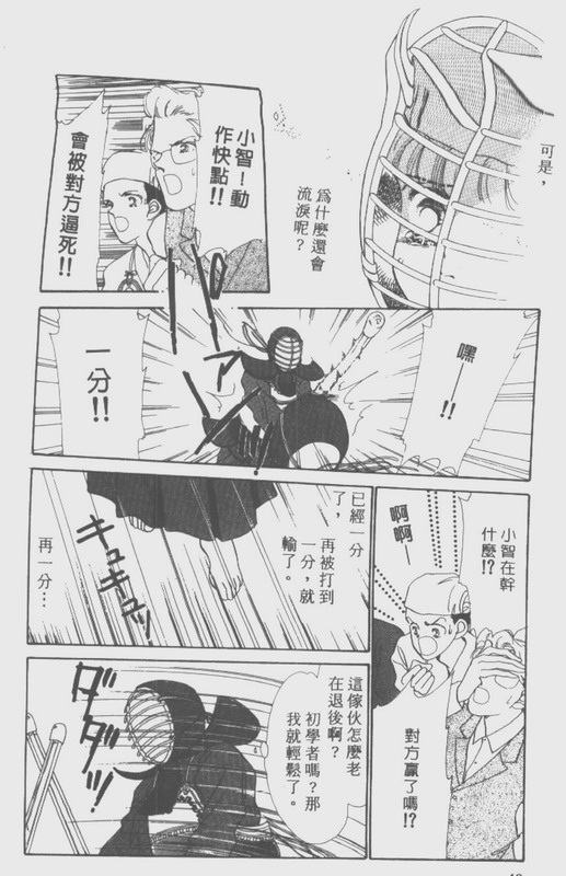 男孩女孩韩漫全集-VOL01无删减无遮挡章节图片 