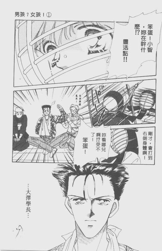 男孩女孩韩漫全集-VOL01无删减无遮挡章节图片 