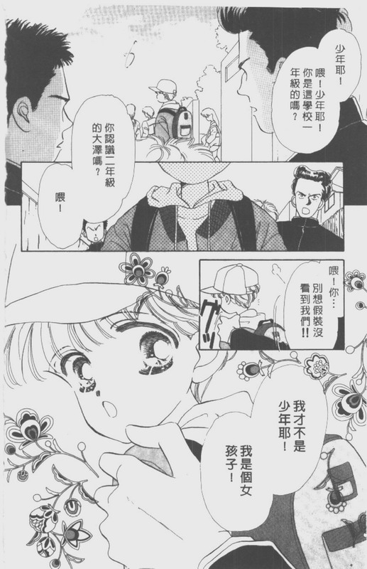 男孩女孩韩漫全集-VOL01无删减无遮挡章节图片 