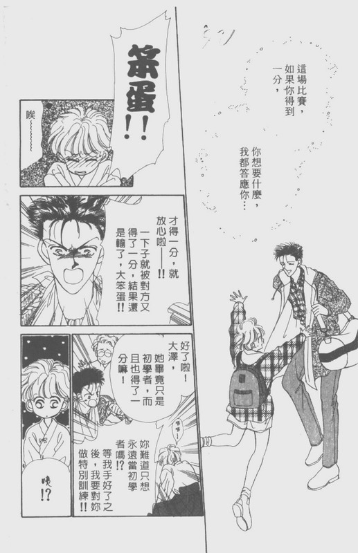 男孩女孩韩漫全集-VOL01无删减无遮挡章节图片 