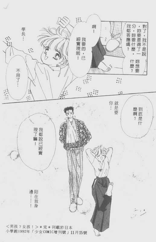 男孩女孩韩漫全集-VOL01无删减无遮挡章节图片 