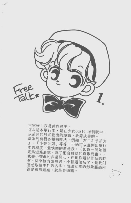 男孩女孩韩漫全集-VOL01无删减无遮挡章节图片 