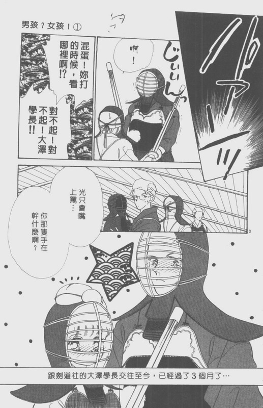 男孩女孩韩漫全集-VOL01无删减无遮挡章节图片 