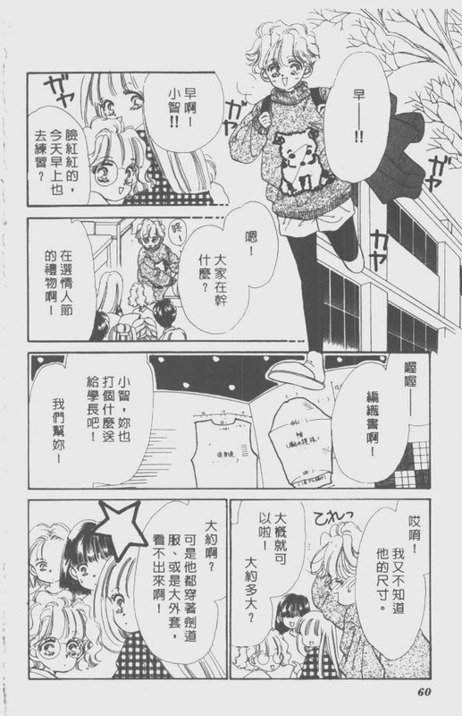 男孩女孩韩漫全集-VOL01无删减无遮挡章节图片 