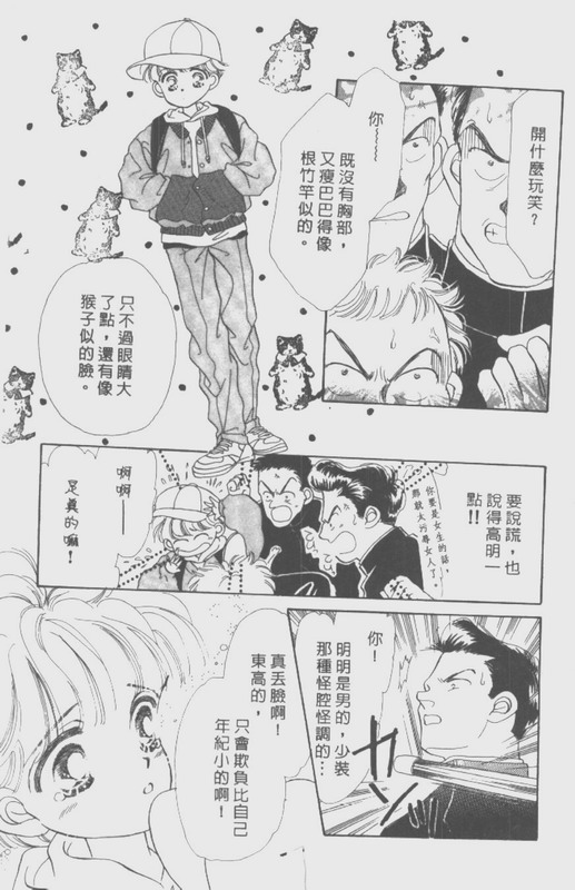 男孩女孩韩漫全集-VOL01无删减无遮挡章节图片 