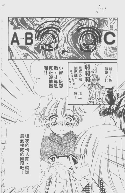 男孩女孩韩漫全集-VOL01无删减无遮挡章节图片 