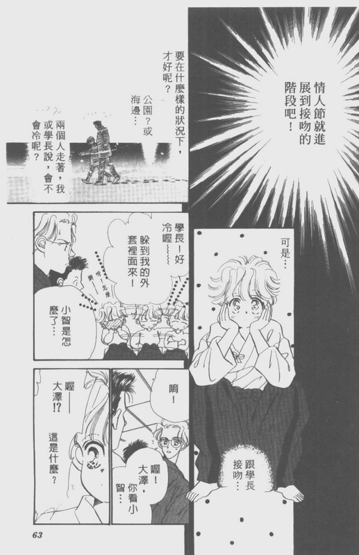 男孩女孩韩漫全集-VOL01无删减无遮挡章节图片 
