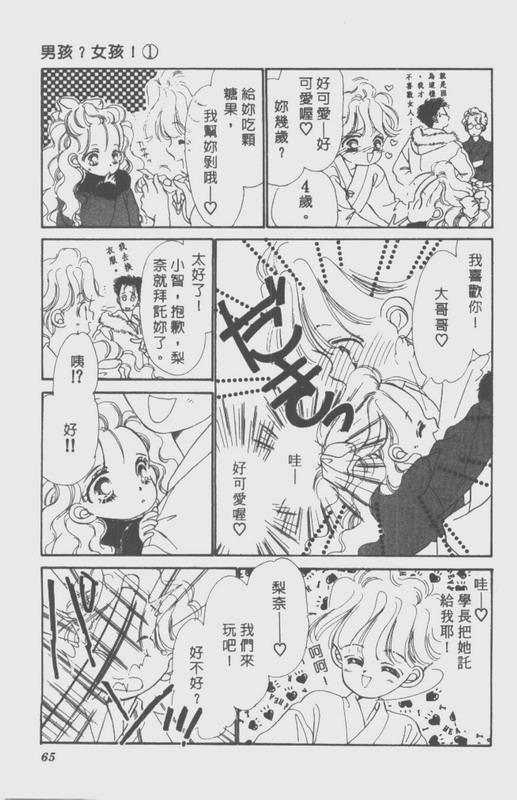 男孩女孩韩漫全集-VOL01无删减无遮挡章节图片 