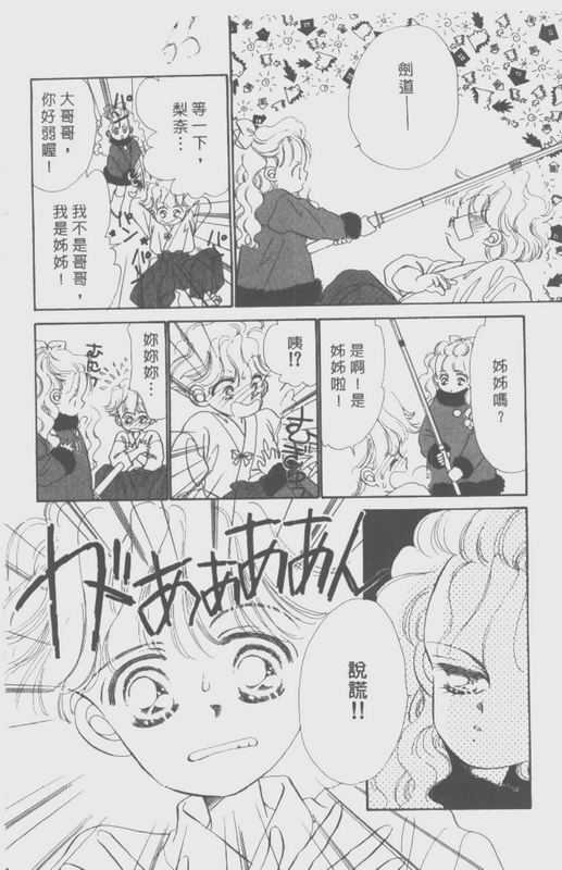 男孩女孩韩漫全集-VOL01无删减无遮挡章节图片 