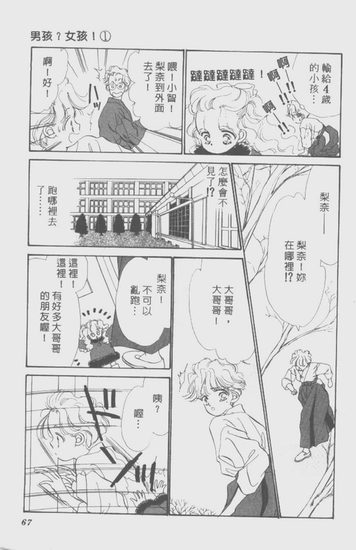 男孩女孩韩漫全集-VOL01无删减无遮挡章节图片 