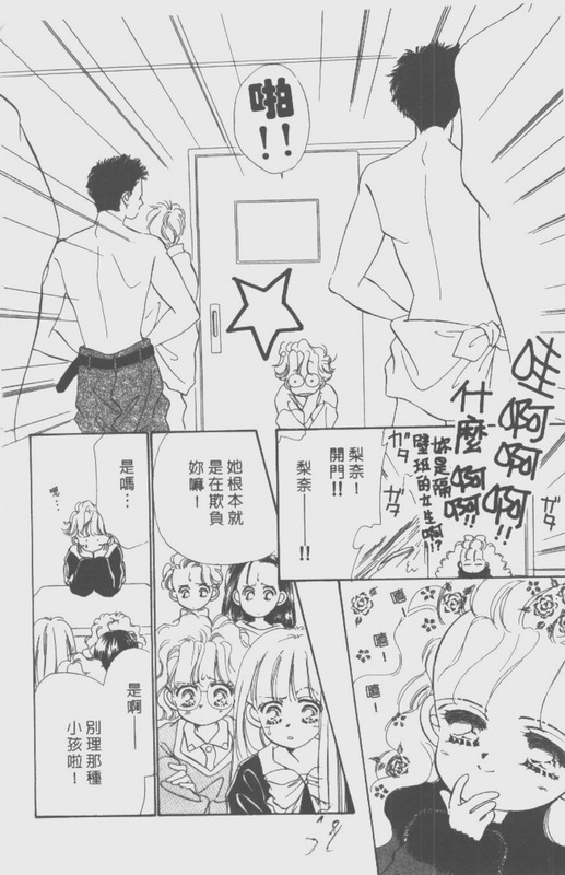 男孩女孩韩漫全集-VOL01无删减无遮挡章节图片 