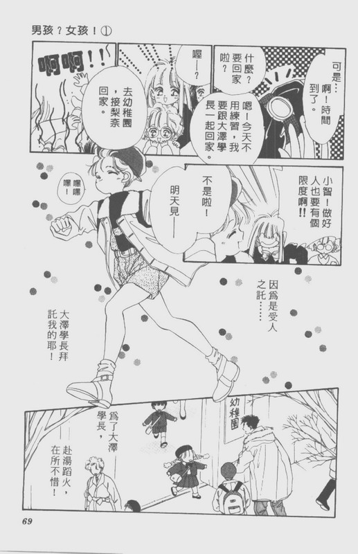 男孩女孩韩漫全集-VOL01无删减无遮挡章节图片 