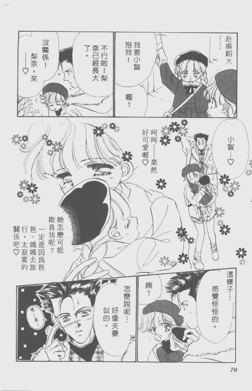 男孩女孩韩漫全集-VOL01无删减无遮挡章节图片 