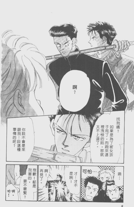 男孩女孩韩漫全集-VOL01无删减无遮挡章节图片 