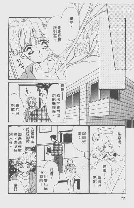 男孩女孩韩漫全集-VOL01无删减无遮挡章节图片 