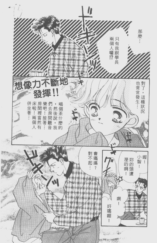 男孩女孩韩漫全集-VOL01无删减无遮挡章节图片 