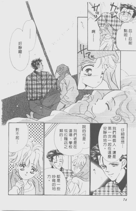 男孩女孩韩漫全集-VOL01无删减无遮挡章节图片 