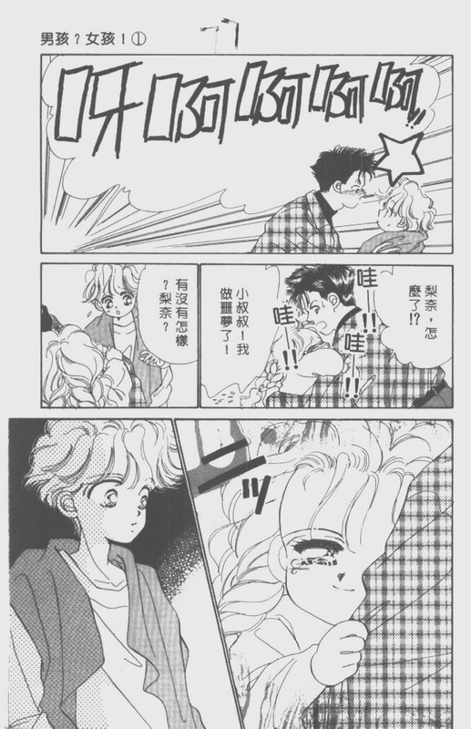 男孩女孩韩漫全集-VOL01无删减无遮挡章节图片 