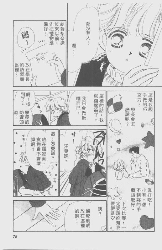 男孩女孩韩漫全集-VOL01无删减无遮挡章节图片 