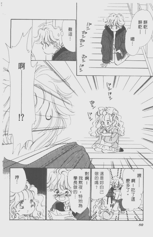 男孩女孩韩漫全集-VOL01无删减无遮挡章节图片 