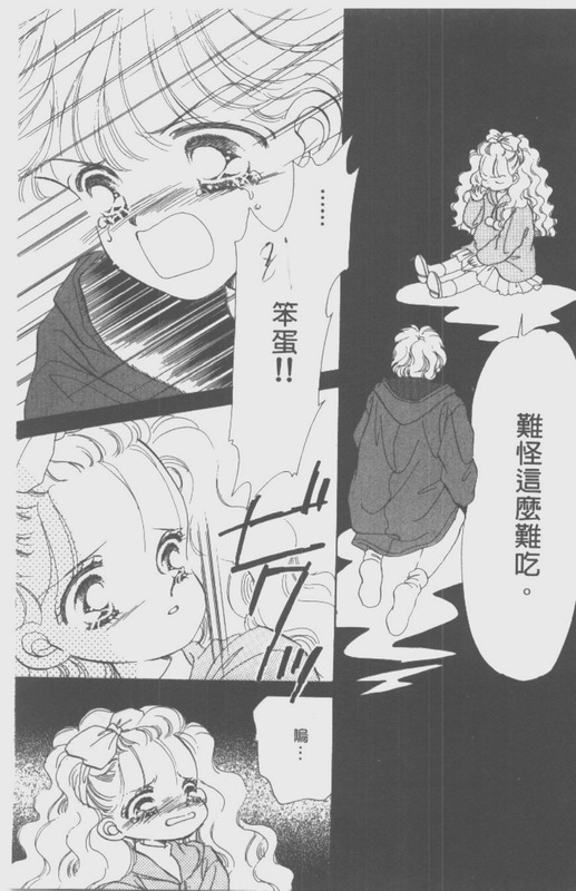 男孩女孩韩漫全集-VOL01无删减无遮挡章节图片 