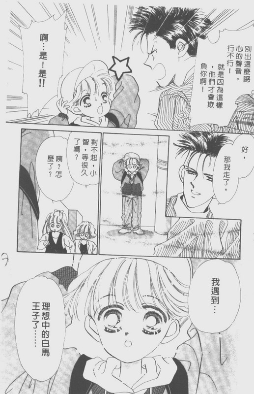 男孩女孩韩漫全集-VOL01无删减无遮挡章节图片 
