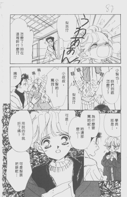 男孩女孩韩漫全集-VOL01无删减无遮挡章节图片 
