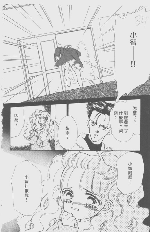 男孩女孩韩漫全集-VOL01无删减无遮挡章节图片 