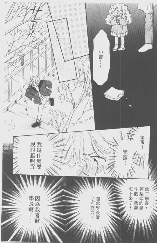 男孩女孩韩漫全集-VOL01无删减无遮挡章节图片 