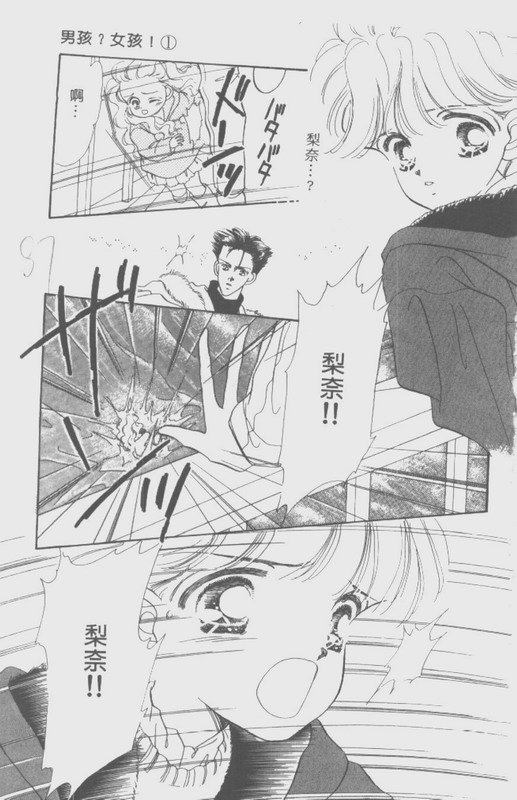 男孩女孩韩漫全集-VOL01无删减无遮挡章节图片 