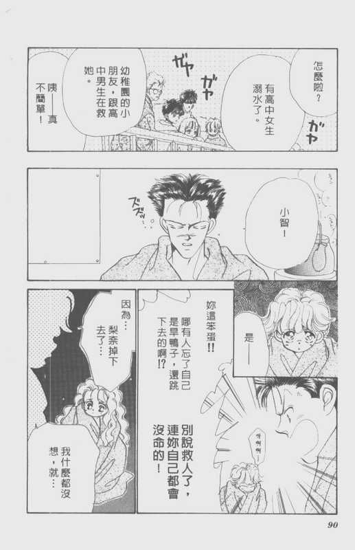 男孩女孩韩漫全集-VOL01无删减无遮挡章节图片 