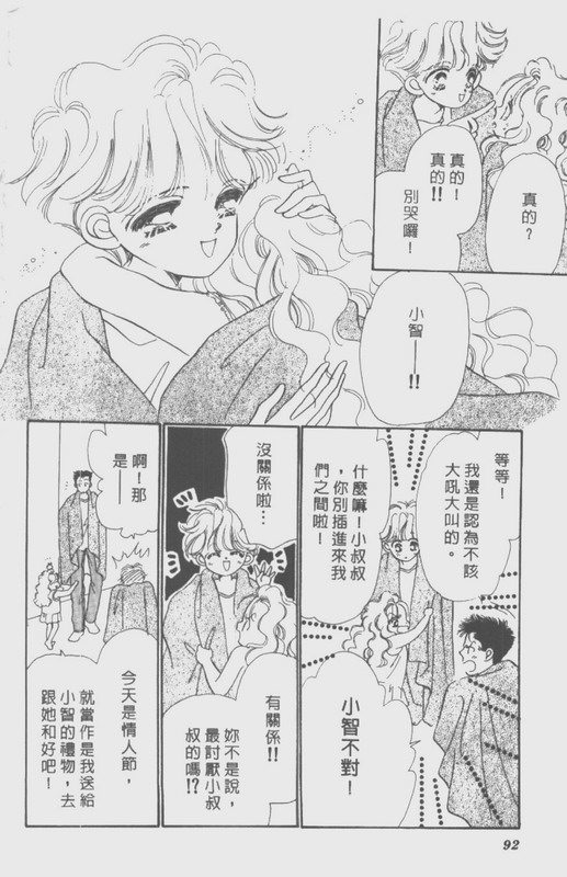 男孩女孩韩漫全集-VOL01无删减无遮挡章节图片 